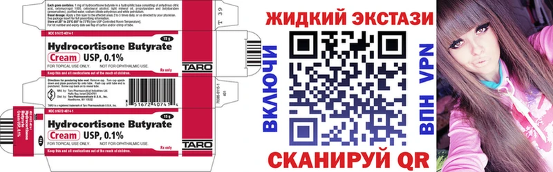 купить  цена  Мичуринск  БУТИРАТ жидкий экстази 