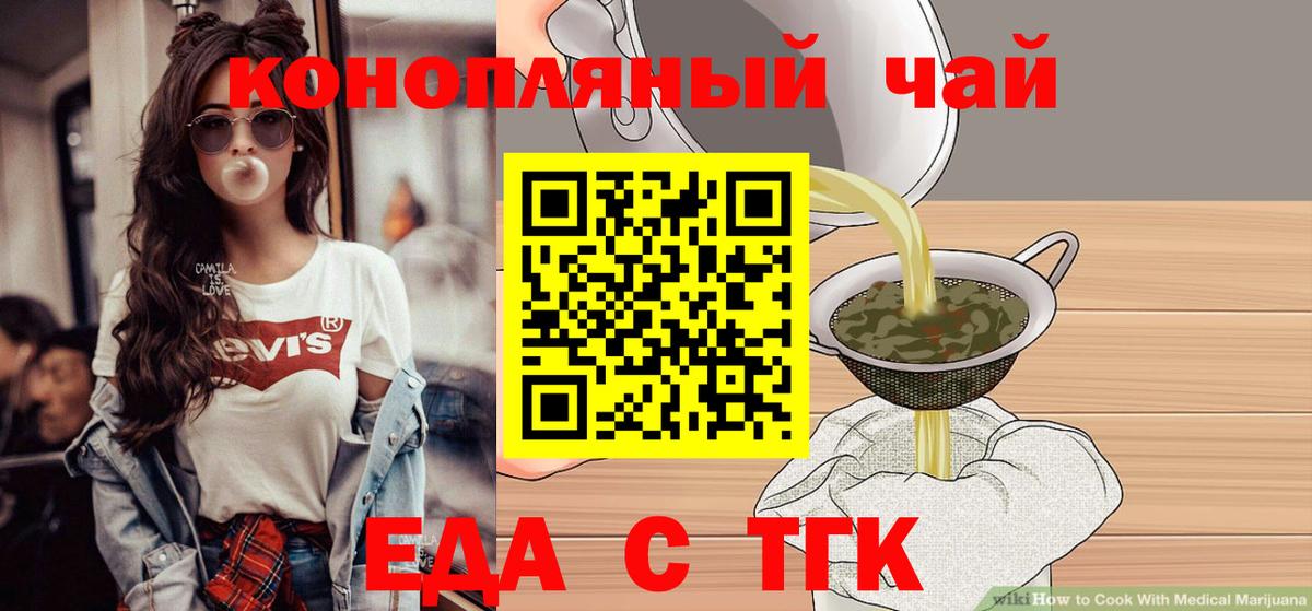Мичуринск  Cannafood конопля  Вход с VPN 