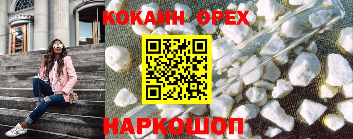 Cocaine Перу  КОКАИН Эквадор  Вход с VPN  Мичуринск 