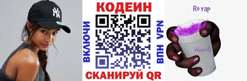 Codein Purple Drank  Мичуринск 