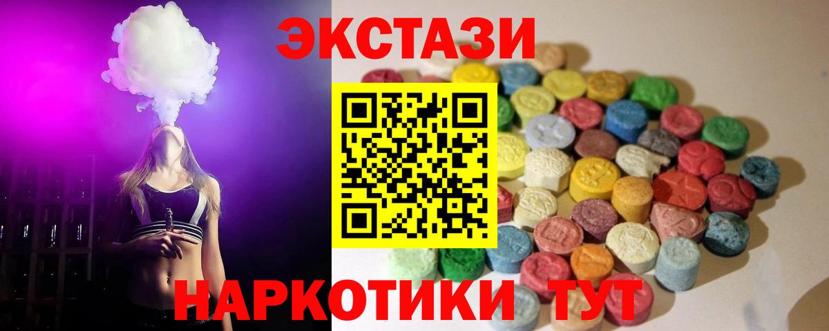 Мичуринск  Экстази  Ecstasy Cube  Вход с VPN  Ecstasy MDMA 