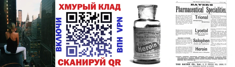 маркетплейс состав  Мичуринск  Героин белый 