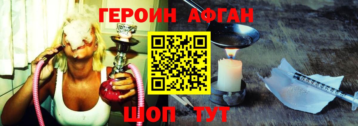 ГЕРОИН Heroin  Вход с VPN  Мичуринск 