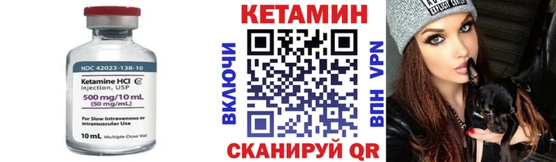 КЕТАМИН ketamine Мичуринск