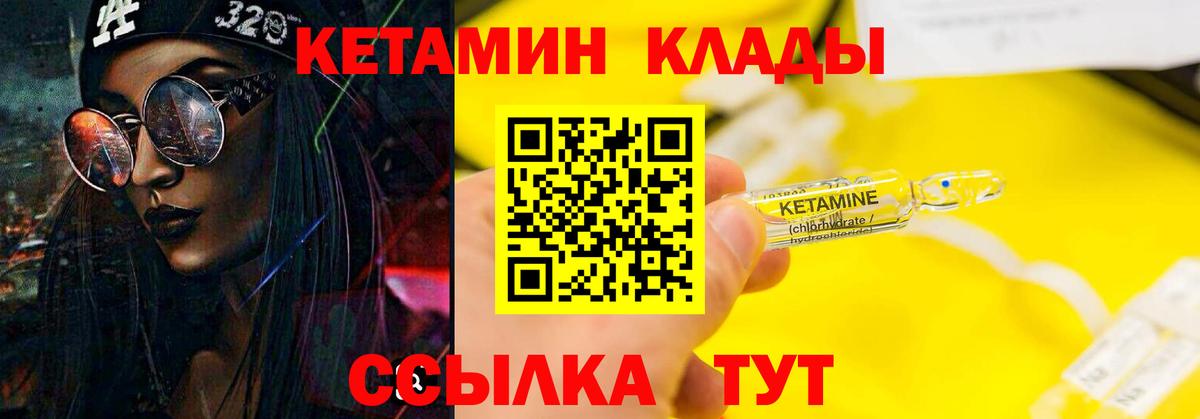 Мичуринск  КЕТАМИН ketamine  Вход с VPN 