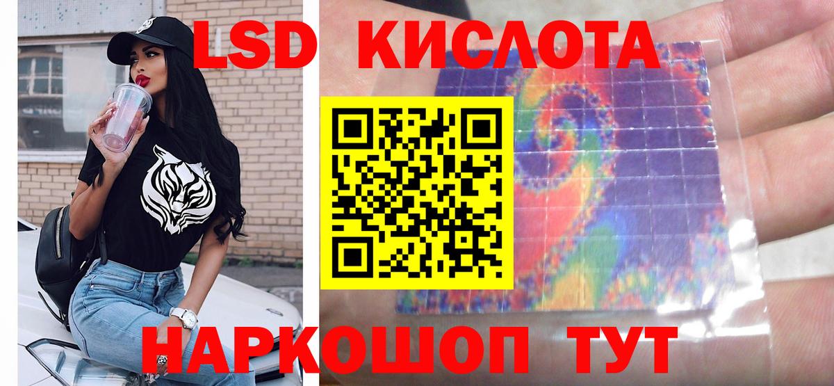 LSD-25 экстази кислота Мичуринск