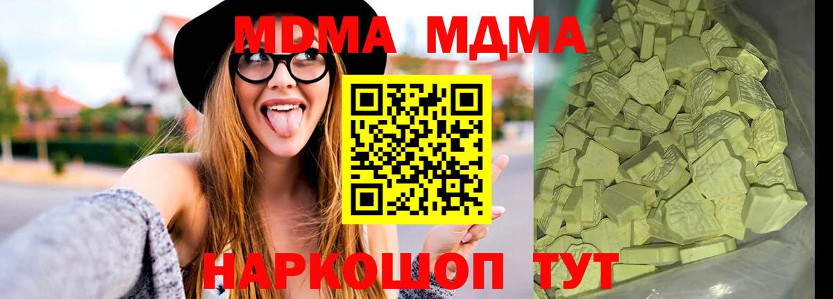 Мичуринск  МДМА VHQ  Вход с VPN  МДМА  MDMA молли 