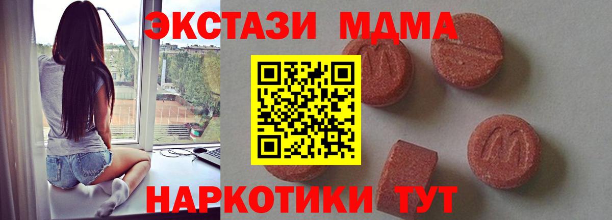 MDMA VHQ Мичуринск