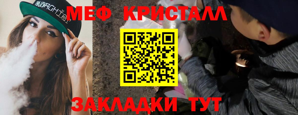 Меф  Мичуринск