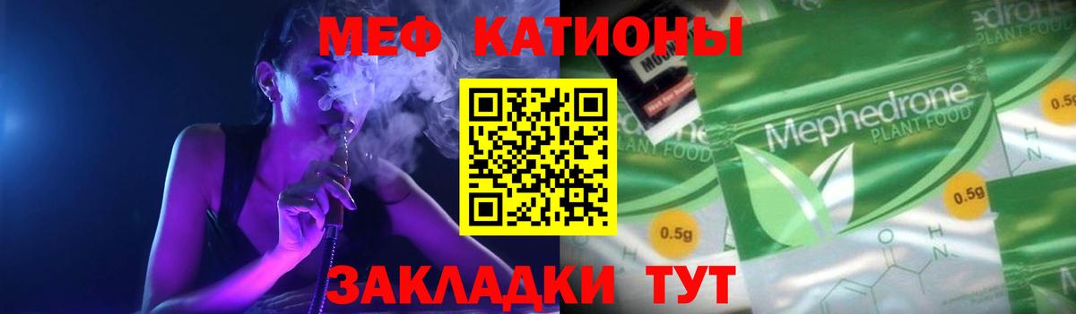 Мефедрон мука  МЯУ-МЯУ VHQ  Вход с VPN  МЕФ  Мичуринск 