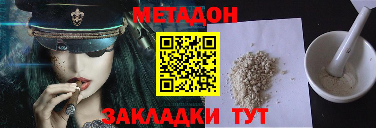 Меф   КЕТАМИН  Гашиш  Вход с VPN  КОКАИН  МЕТАДОН  Мичуринск  Бошки Шишки  МЕФ 