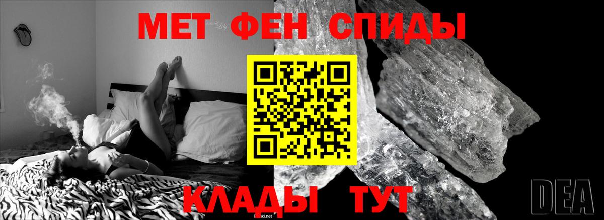 Мичуринск  Метамфетамин пудра  Метамфетамин  Вход с VPN 