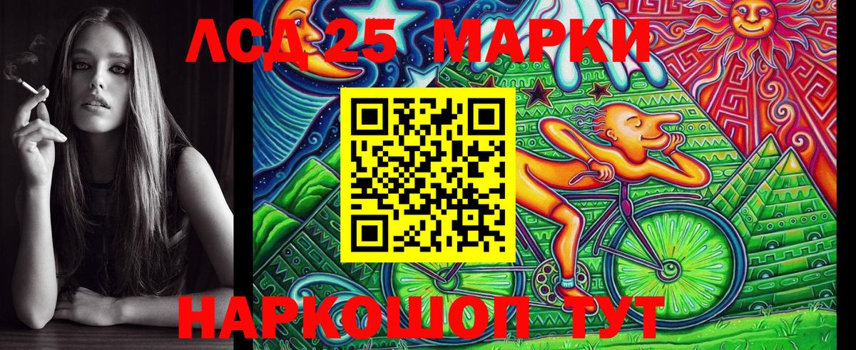 Мичуринск  Марки 25I-NBOMe 1,8мг  Вход с VPN  Марки 25I-NBOMe 1,8мг 
