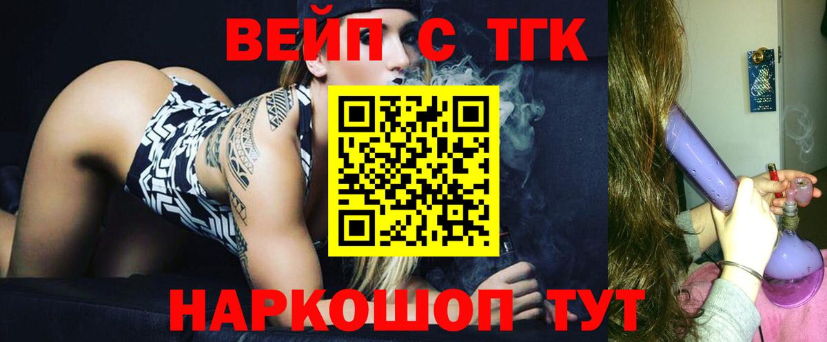 ТГК Wax  Вход с VPN  Мичуринск  Дистиллят ТГК концентрат 